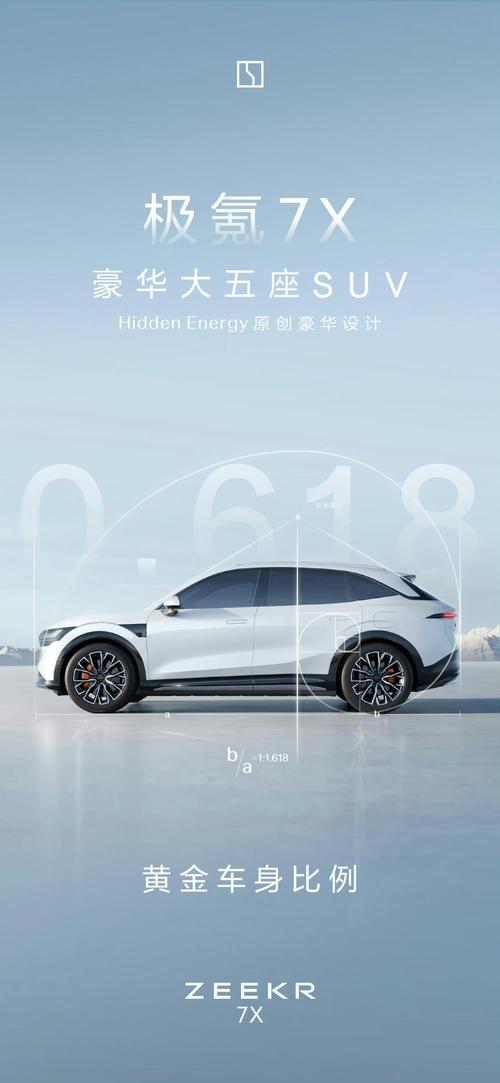 深圳336雪佛兰的品牌故事与传播，极氪X紧凑型SUV的时尚与科技